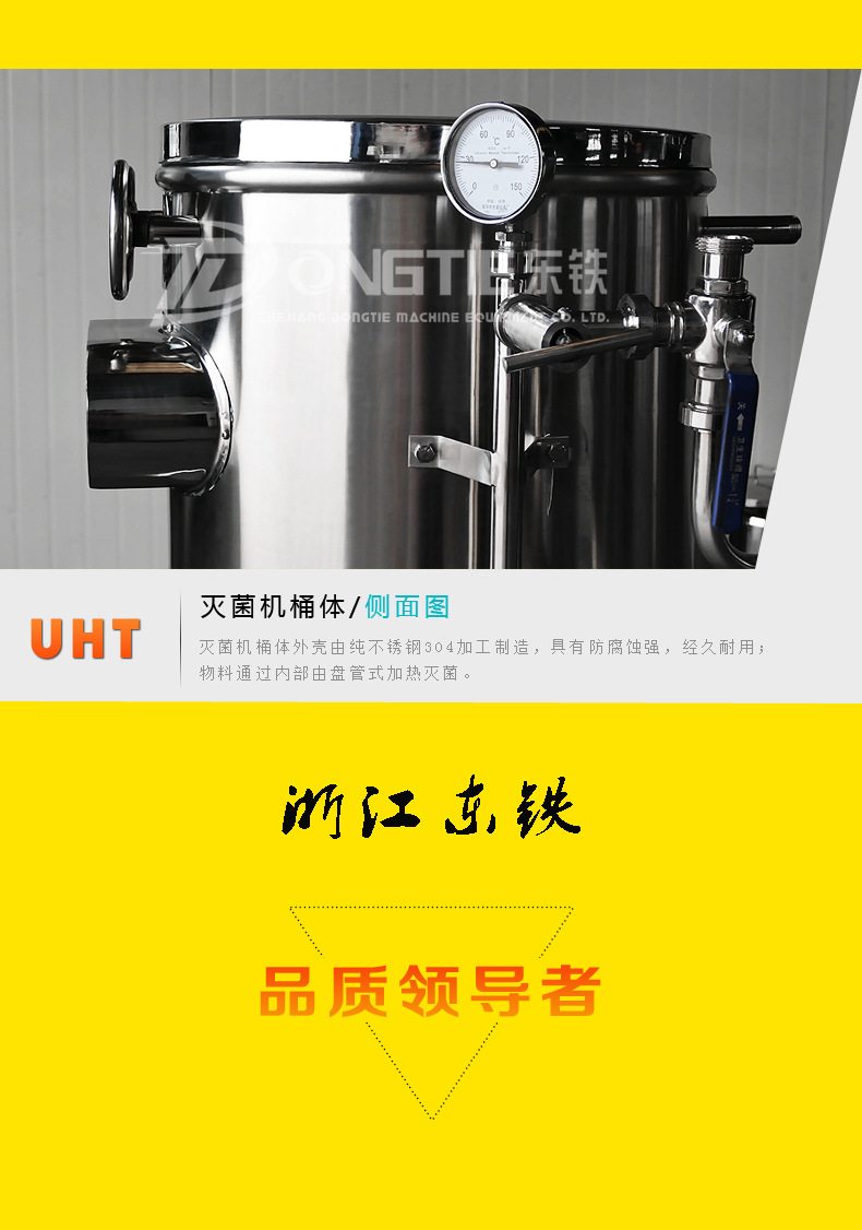 殺菌機(jī)介紹 殺菌機(jī)介紹