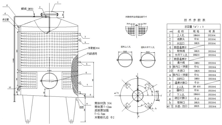 葡萄酒發(fā)酵罐結(jié)構(gòu)圖 葡萄酒發(fā)酵罐結(jié)構(gòu)圖